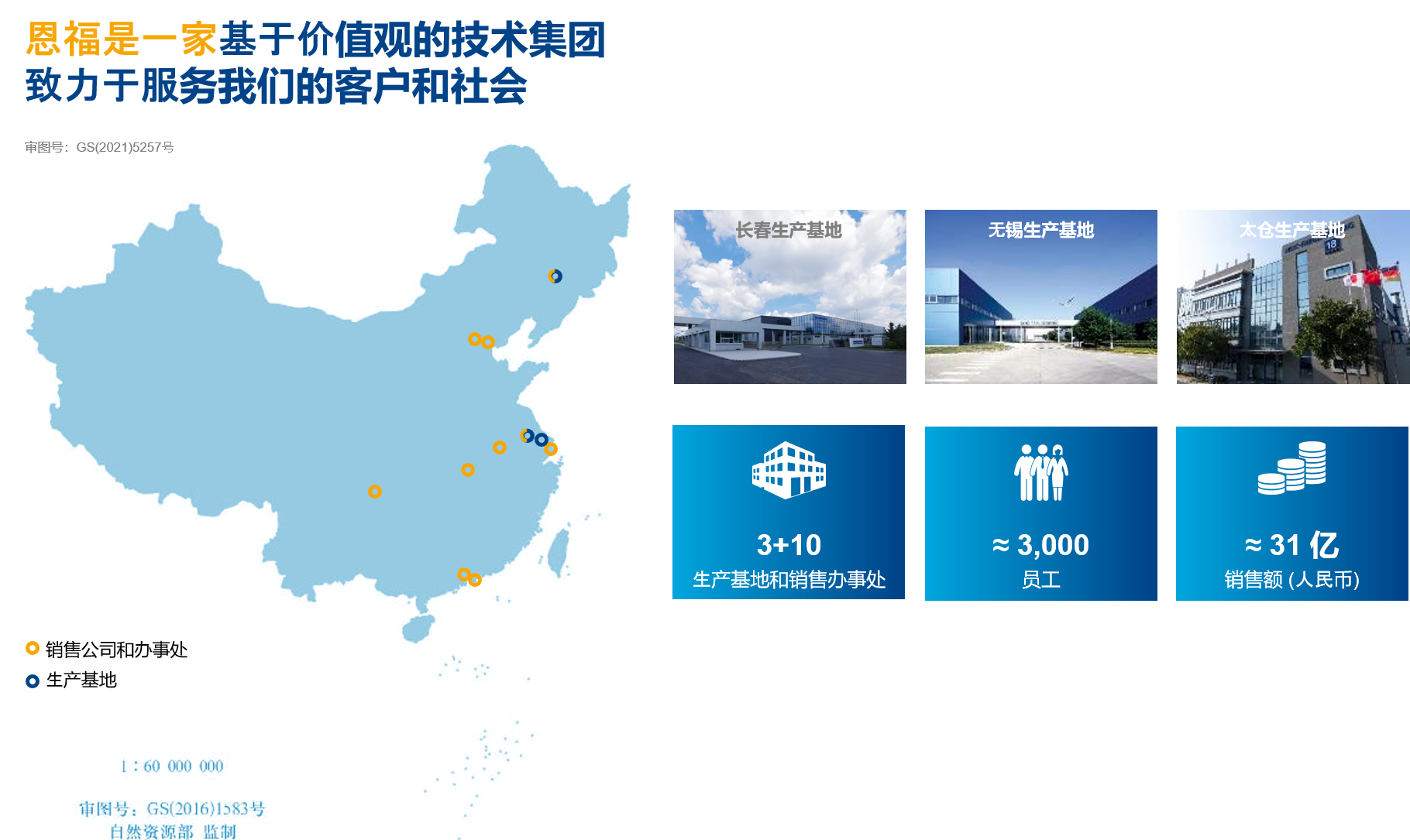 关于母公司- 科帝克